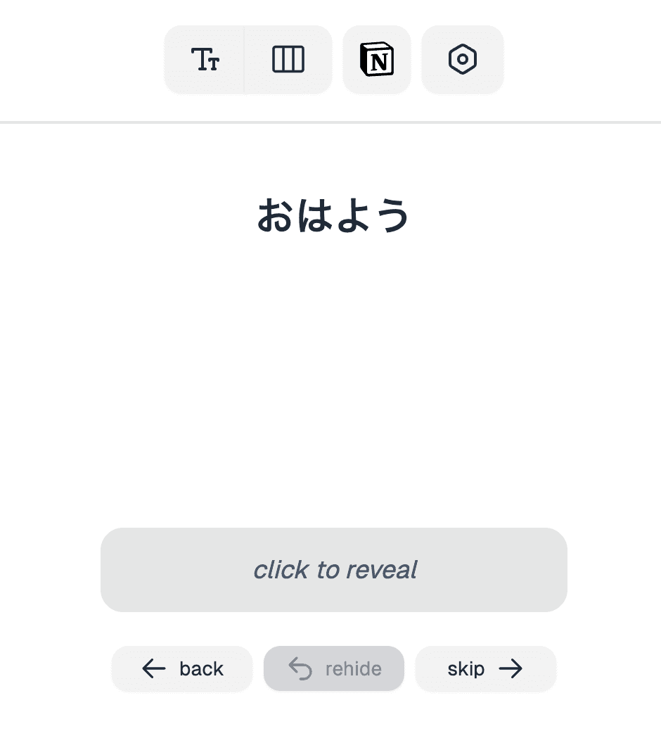 Nonki Flashcard View